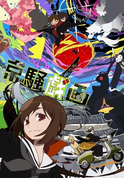 Kyousou Giga (TV) (2013) - Anizm.TV