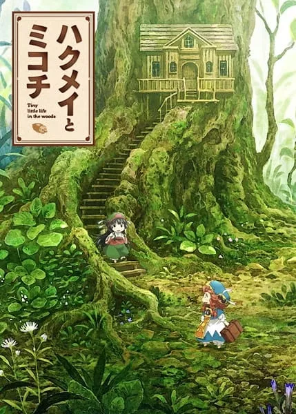 Hakumei to Mikochi - Anizm.TV