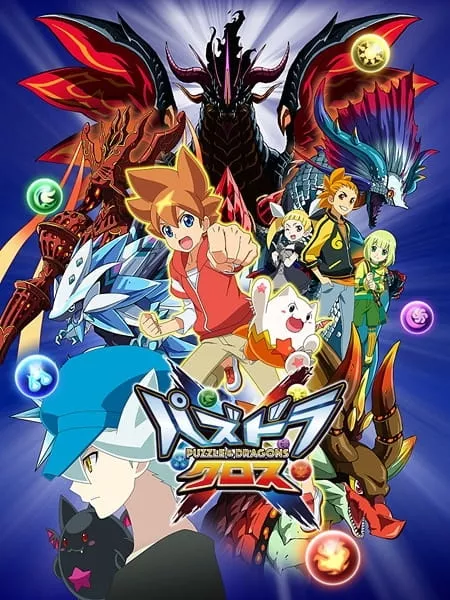 Puzzle & Dragons Cross - Anizm.TV