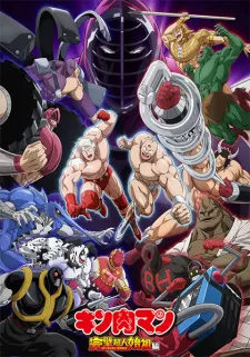 Kinnikuman: Kanpeki Chоujin Shiso-hen poster