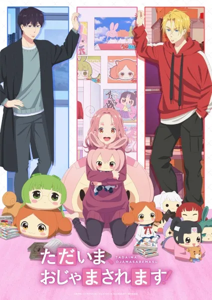Tadaima, Ojamasaremasu! - Anizm.TV