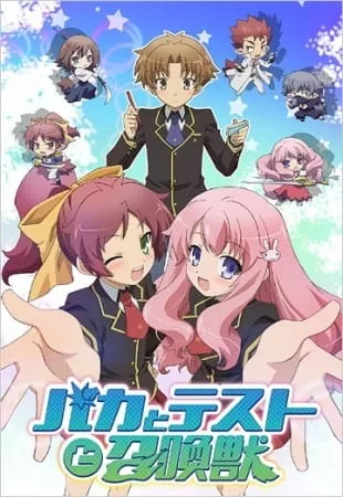 Baka to Test to Shoukanjuu - Anizm.TV